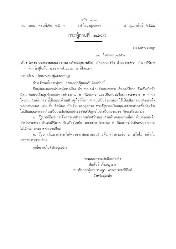 ภาพตัวอย่าง