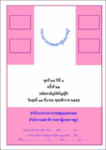 ภาพตัวอย่าง
