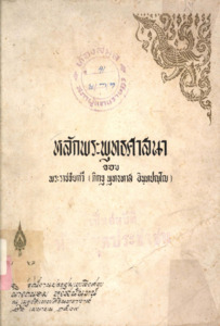 ภาพตัวอย่าง