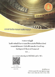 ภาพตัวอย่าง