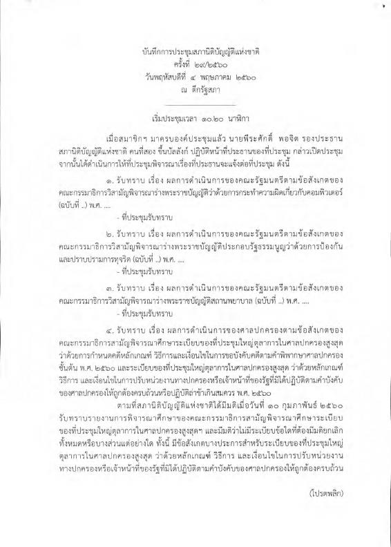ภาพตัวอย่าง