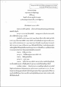 ภาพตัวอย่าง