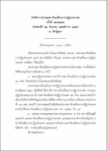 ภาพตัวอย่าง