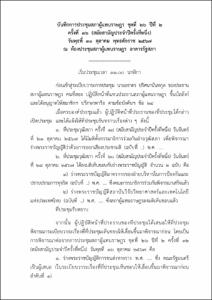 ภาพตัวอย่าง