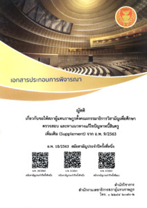 ภาพตัวอย่าง
