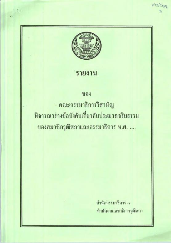 ภาพตัวอย่าง