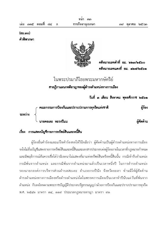 ภาพตัวอย่าง