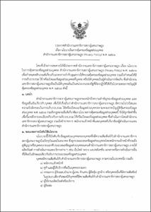 ภาพตัวอย่าง