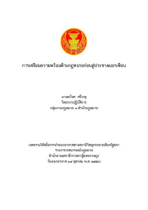 ภาพตัวอย่าง