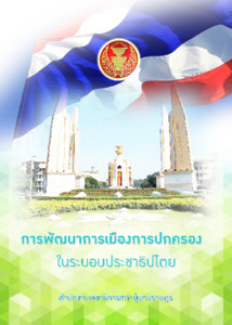 ภาพตัวอย่าง