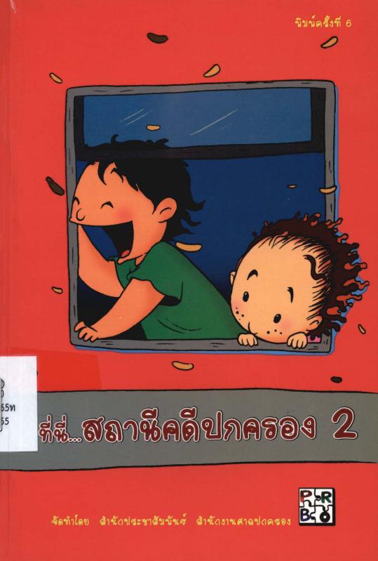 ภาพตัวอย่าง