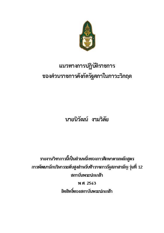 ภาพตัวอย่าง