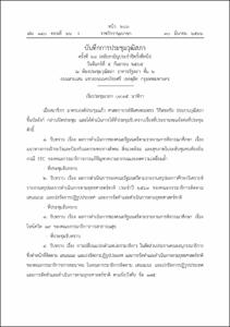 ภาพตัวอย่าง