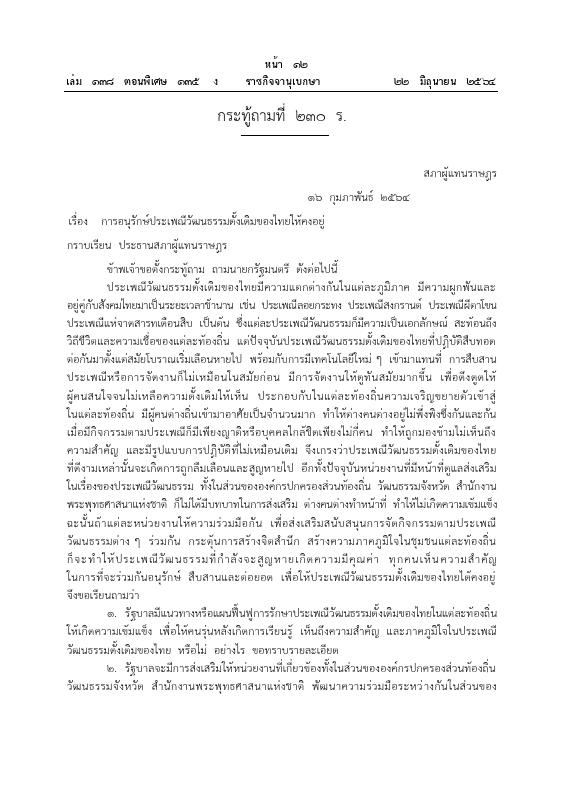 ภาพตัวอย่าง