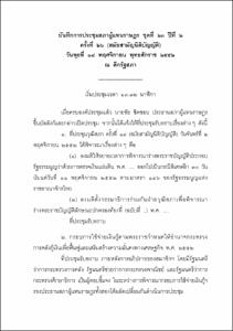ภาพตัวอย่าง
