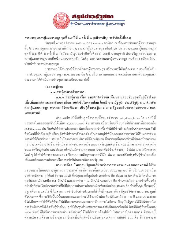 ภาพตัวอย่าง