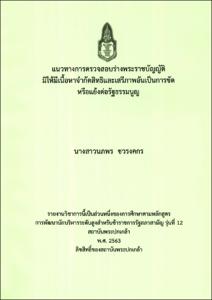 ภาพตัวอย่าง