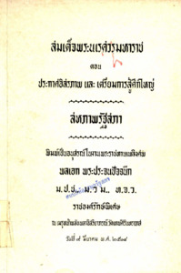 ภาพตัวอย่าง
