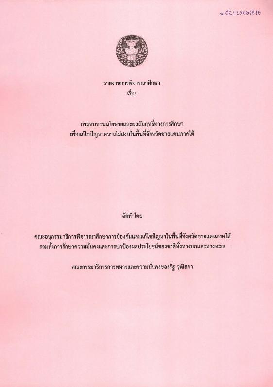 ภาพตัวอย่าง