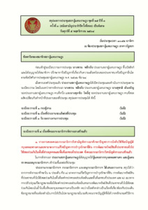 ภาพตัวอย่าง