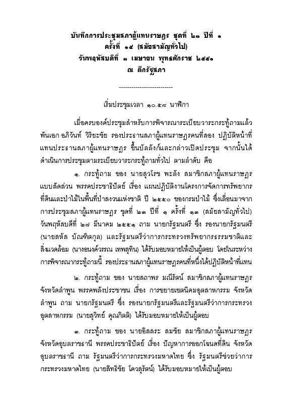 ภาพตัวอย่าง