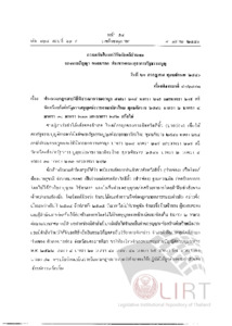 ภาพตัวอย่าง