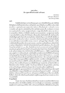 ภาพตัวอย่าง