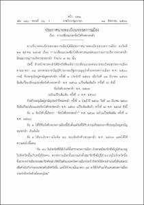 ภาพตัวอย่าง
