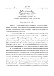 ภาพตัวอย่าง