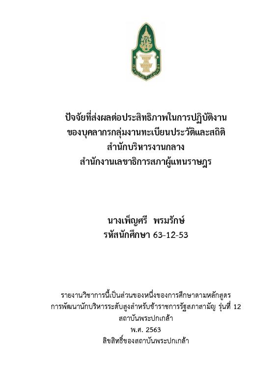 ภาพตัวอย่าง
