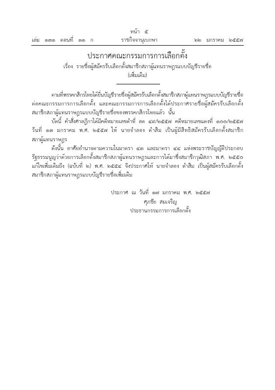 ภาพตัวอย่าง
