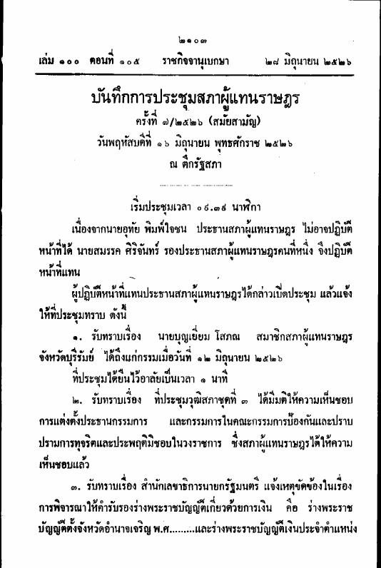 ภาพตัวอย่าง