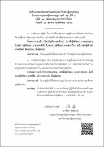 ภาพตัวอย่าง