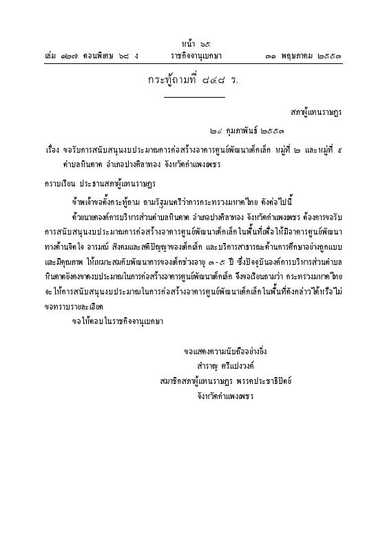ภาพตัวอย่าง