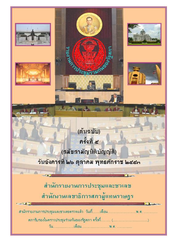 ภาพตัวอย่าง
