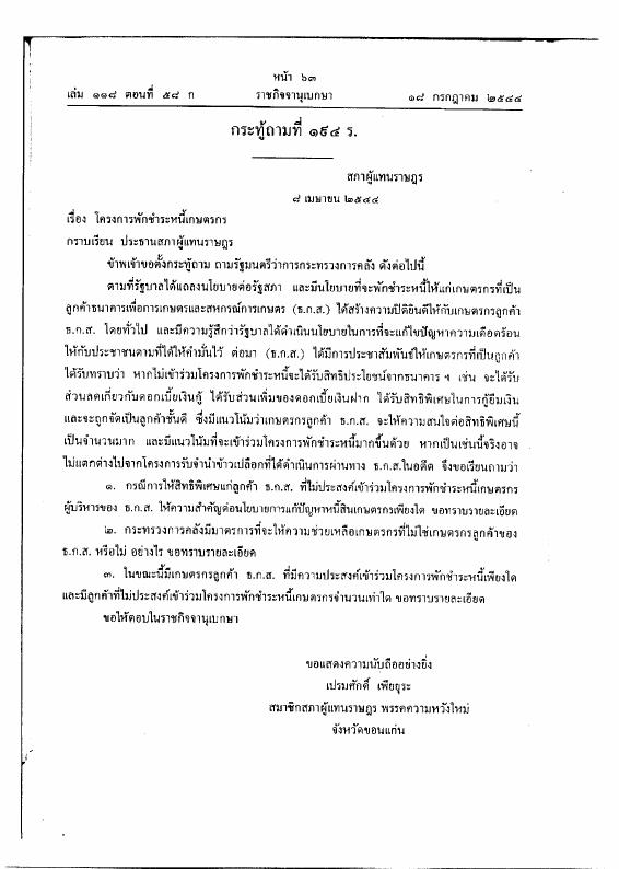 ภาพตัวอย่าง