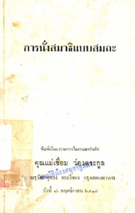 ภาพตัวอย่าง