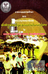 ภาพตัวอย่าง