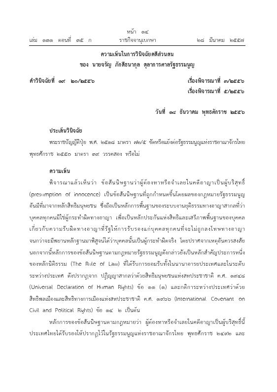 ภาพตัวอย่าง