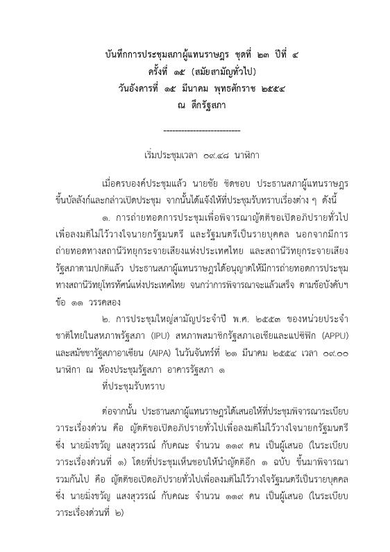 ภาพตัวอย่าง