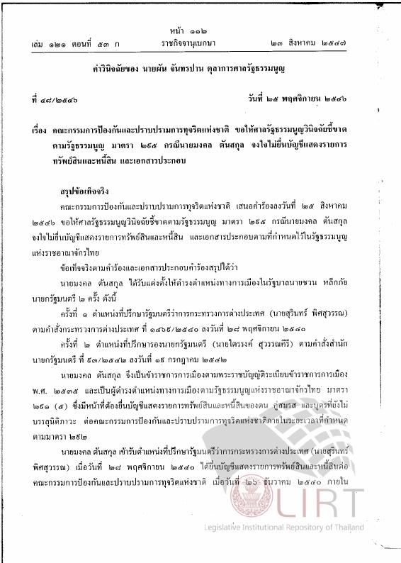ภาพตัวอย่าง