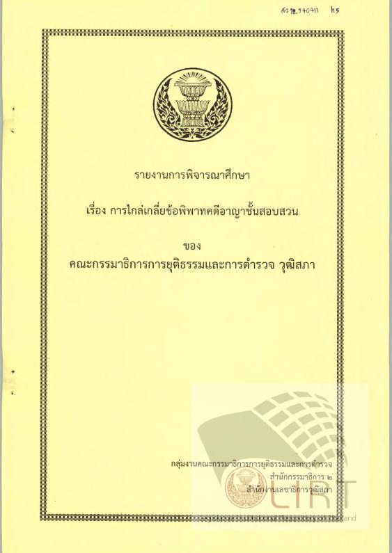 ภาพตัวอย่าง