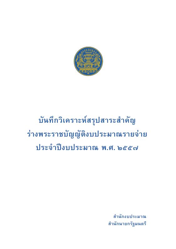 ภาพตัวอย่าง