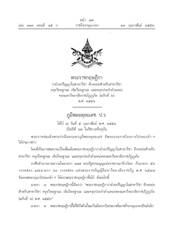 ภาพตัวอย่าง