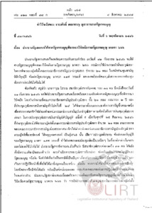 ภาพตัวอย่าง