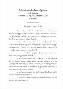 ภาพตัวอย่าง