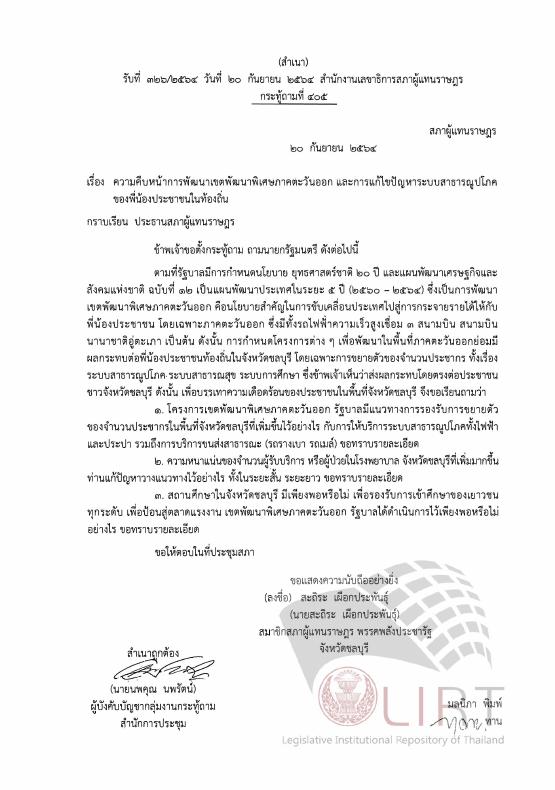 ภาพตัวอย่าง