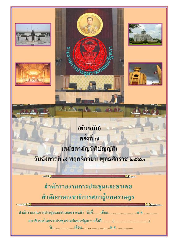 ภาพตัวอย่าง
