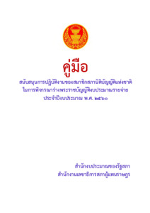 ภาพตัวอย่าง