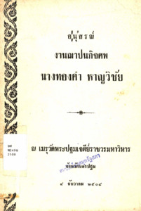 ภาพตัวอย่าง